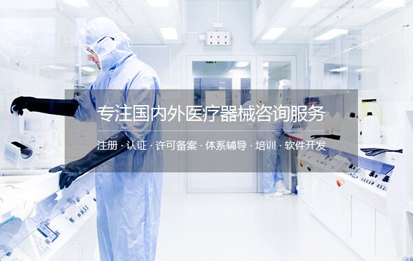 二類醫(yī)療器械經(jīng)營(yíng)首次備案