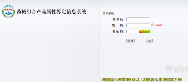 醫(yī)療器械注冊電子申報(bào)后，又一事項(xiàng)可網(wǎng)上申請！