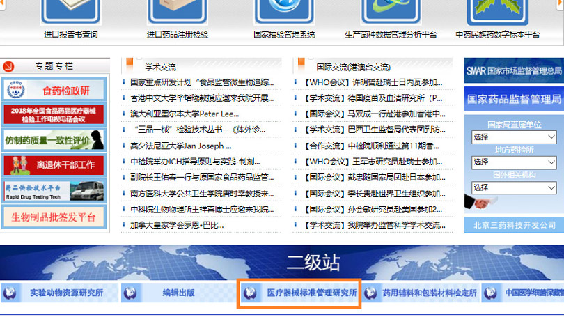 醫(yī)療器械注冊電子申報(bào)后，又一事項(xiàng)可網(wǎng)上申請！