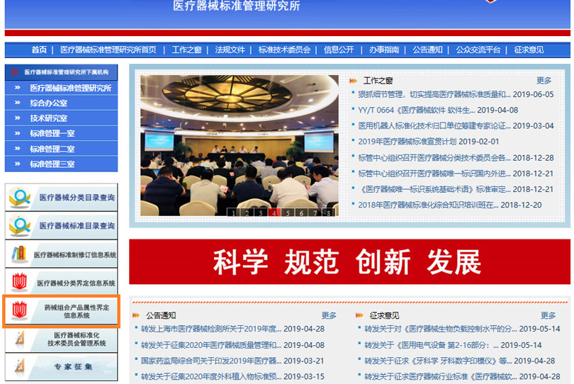 醫(yī)療器械注冊電子申報(bào)后，又一事項(xiàng)可網(wǎng)上申請！